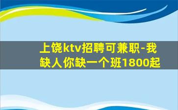 本溪夜场招聘